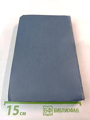 Собрание сочинений. Том V: Рассказы, повести, статьи 1891-1895