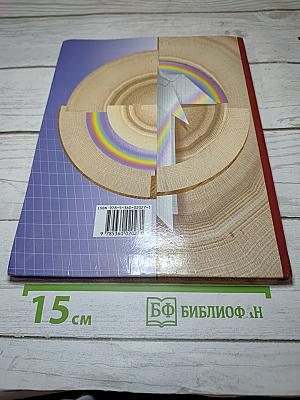 Русский язык. 2 класс. Часть вторая