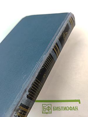 Собрание сочинений. Том V: Рассказы, повести, статьи 1891-1895