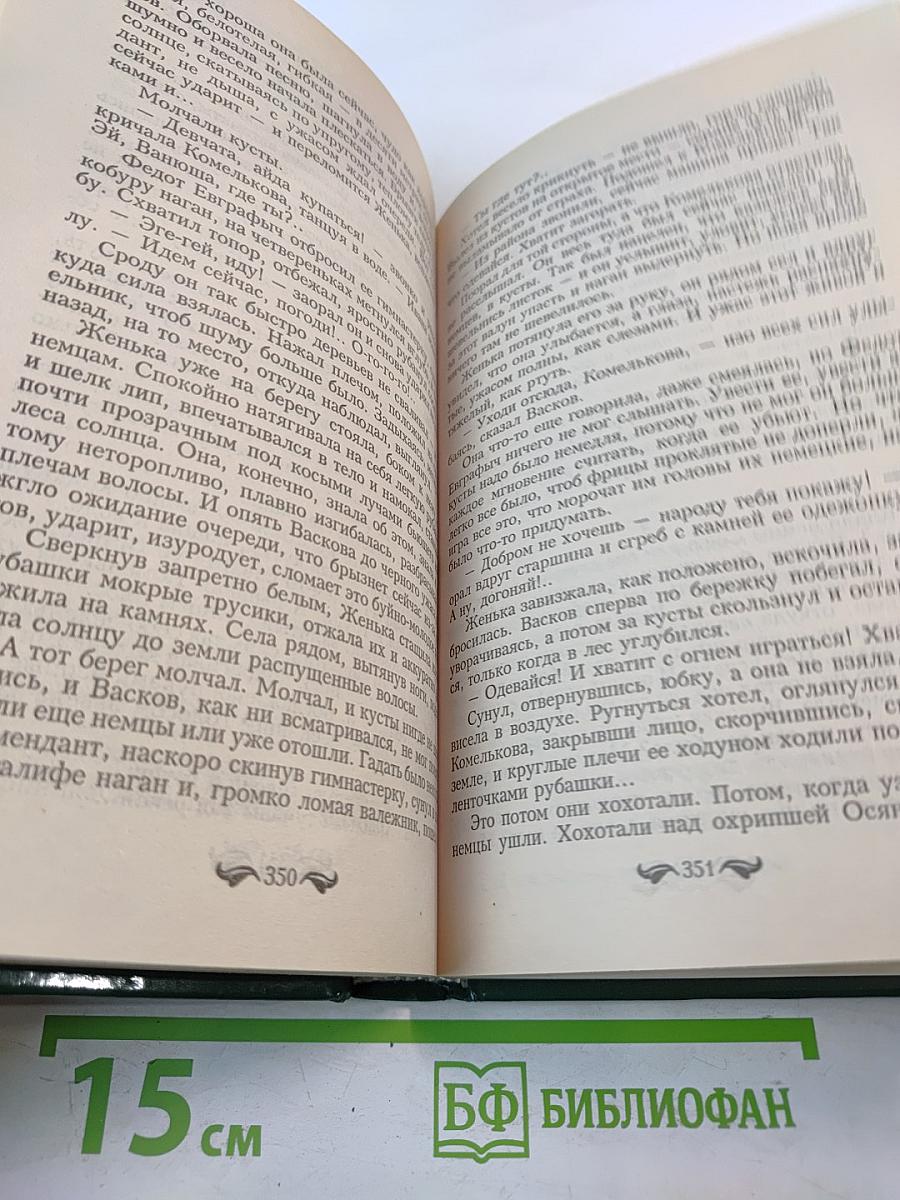 Хрестоматия по внеклассному чтению 10 класс