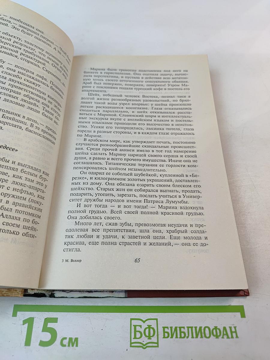 Легенды Невского проспекта