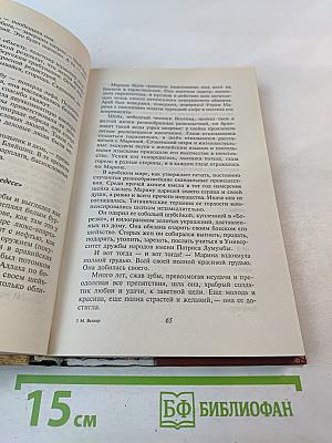 Легенды Невского проспекта