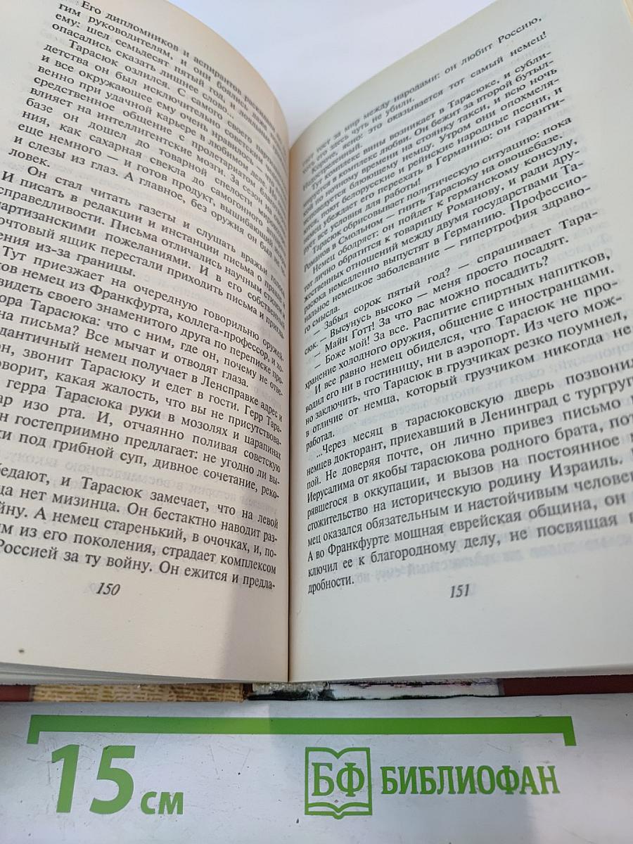 Легенды Невского проспекта