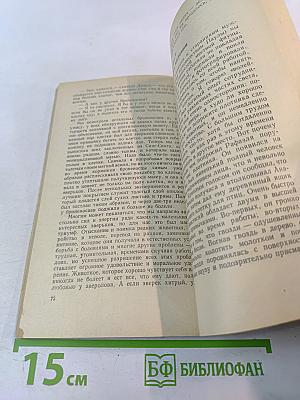 Под пологом пьяного леса