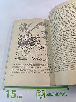 Под пологом пьяного леса