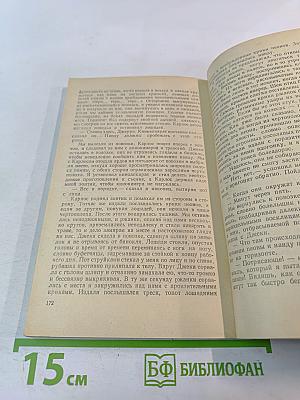 Под пологом пьяного леса