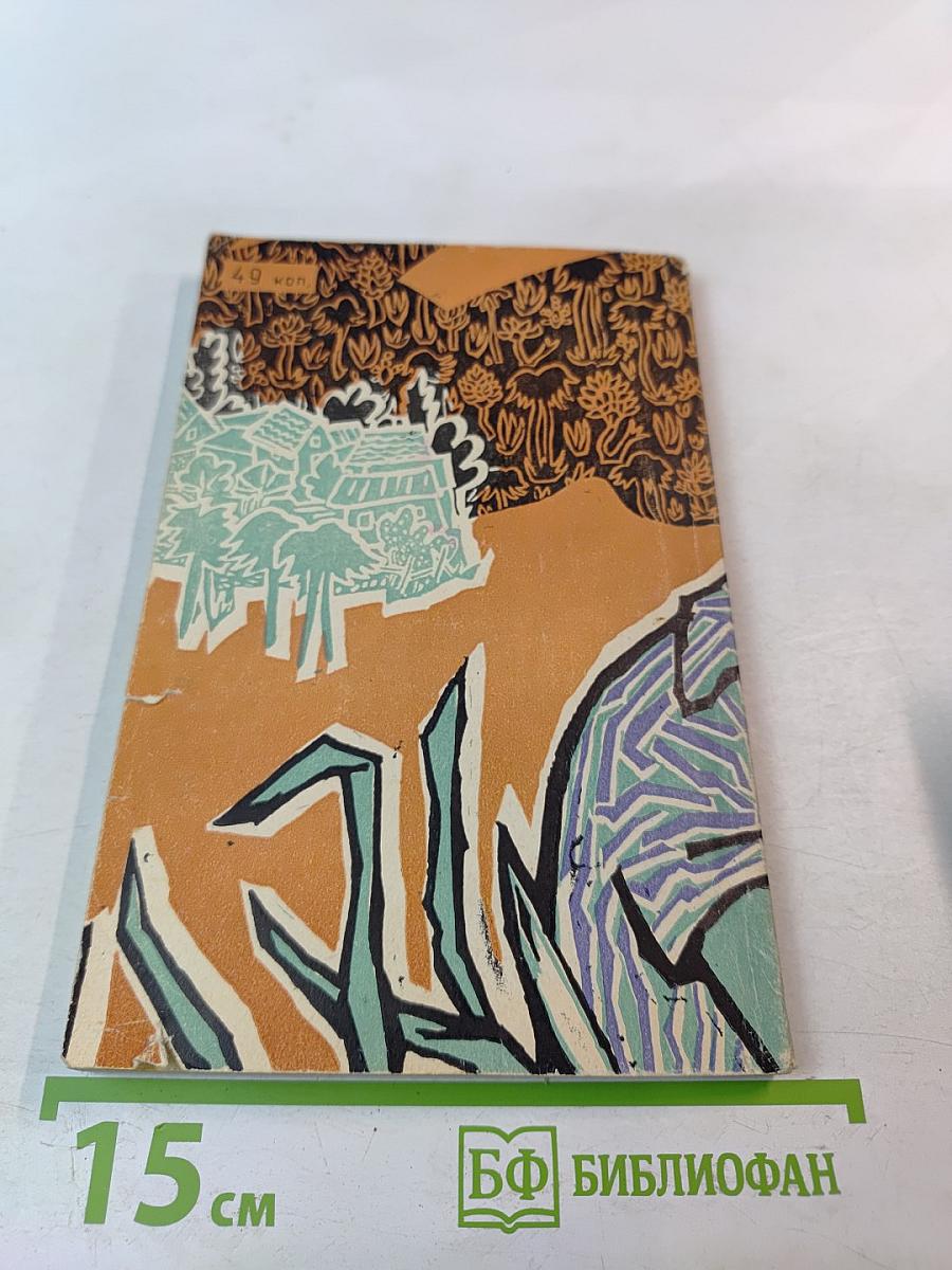 Под пологом пьяного леса