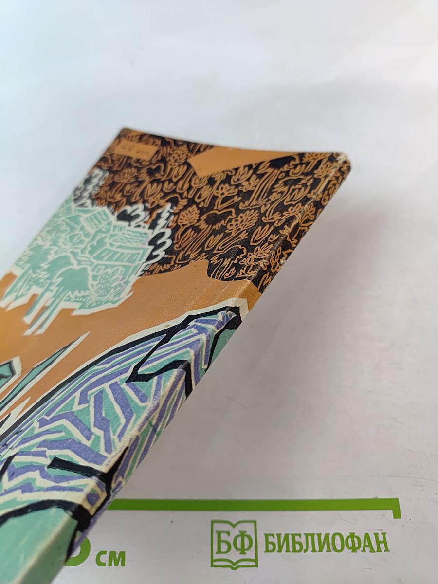 Под пологом пьяного леса