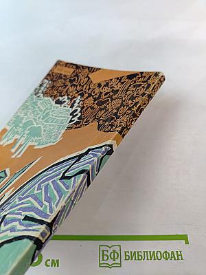 Под пологом пьяного леса