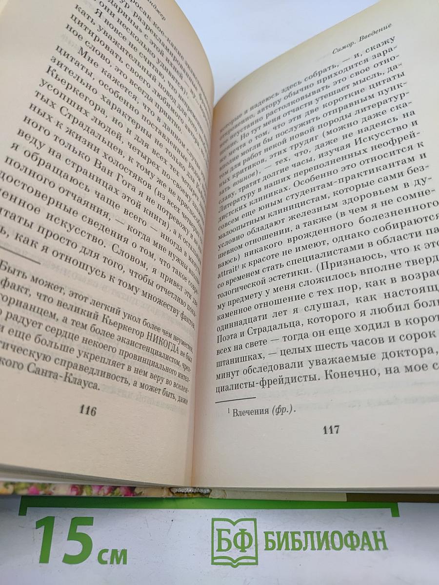 Выше стропила, плотники