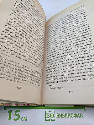 Выше стропила, плотники