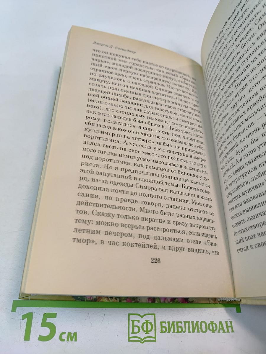 Выше стропила, плотники