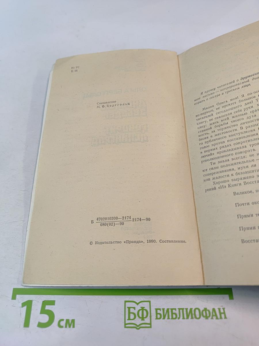 Дневные звезды. Говорит Ленинград