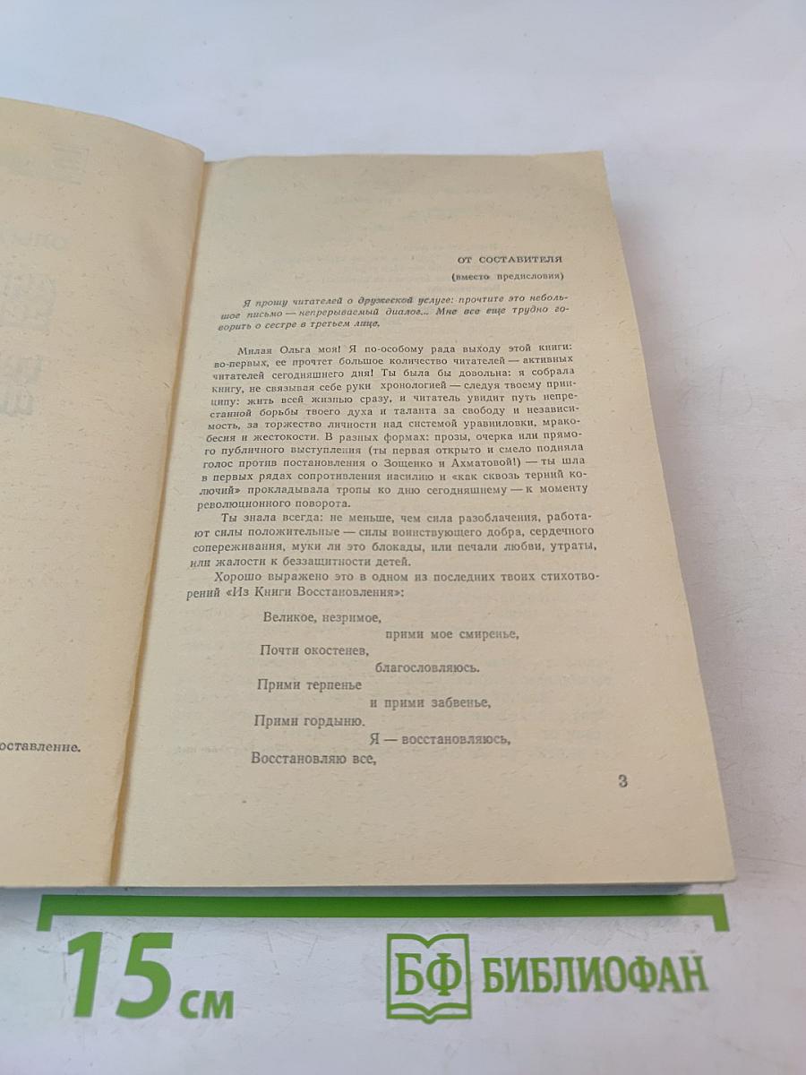 Дневные звезды. Говорит Ленинград