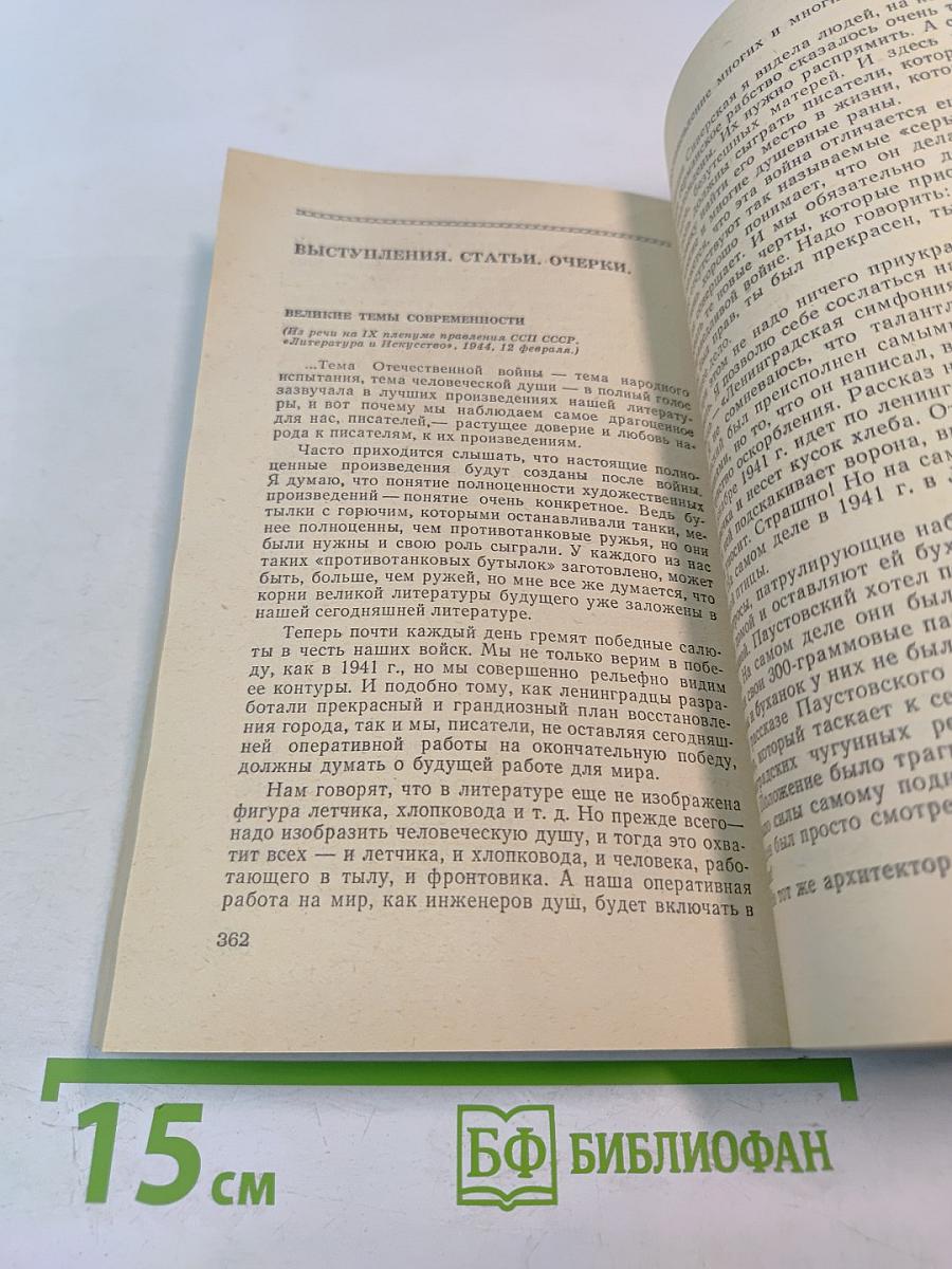Дневные звезды. Говорит Ленинград