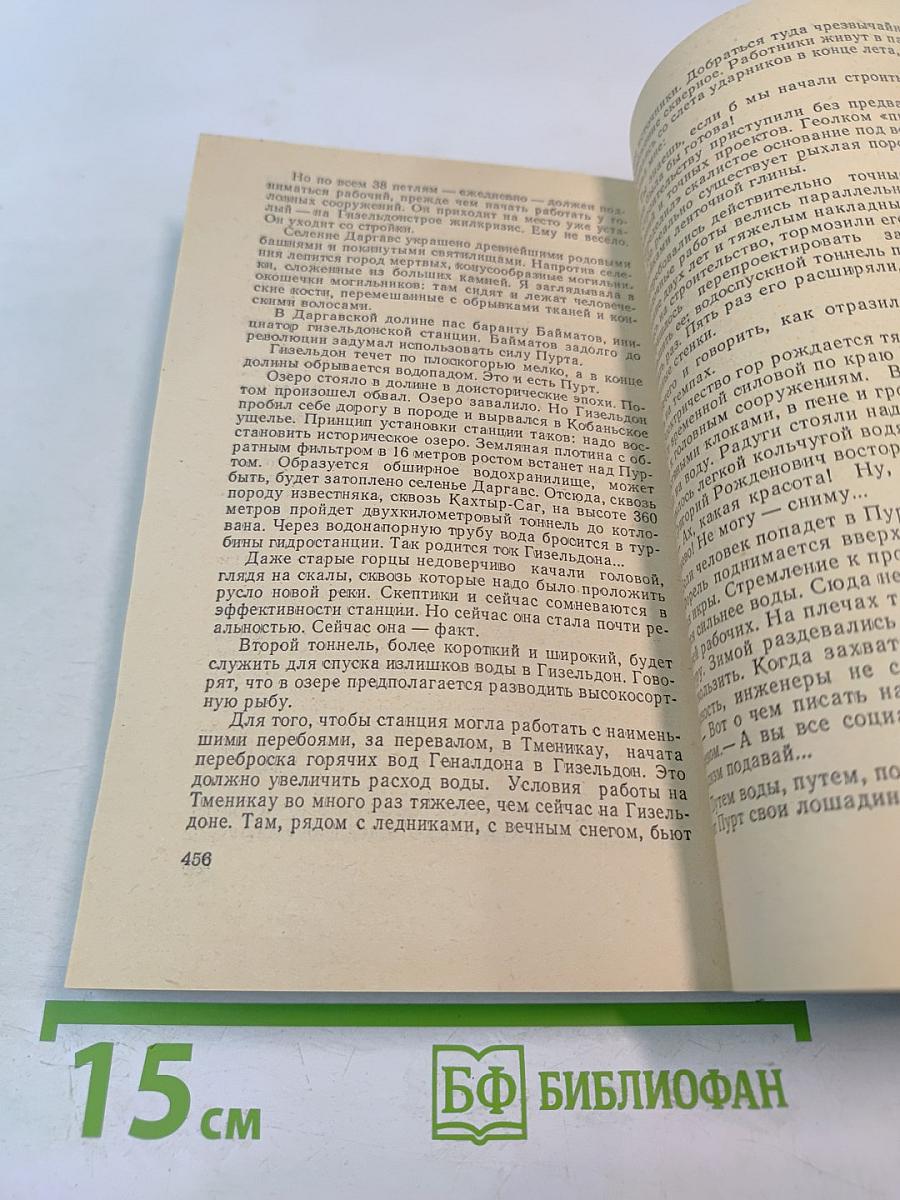 Дневные звезды. Говорит Ленинград