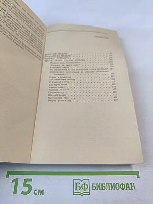 Дневные звезды. Говорит Ленинград