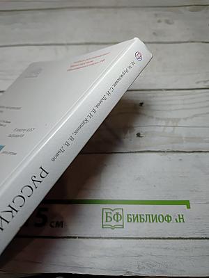 Русский язык 8 класс