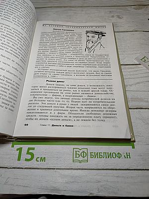 Экономика, Учебник для 10-11 классов
