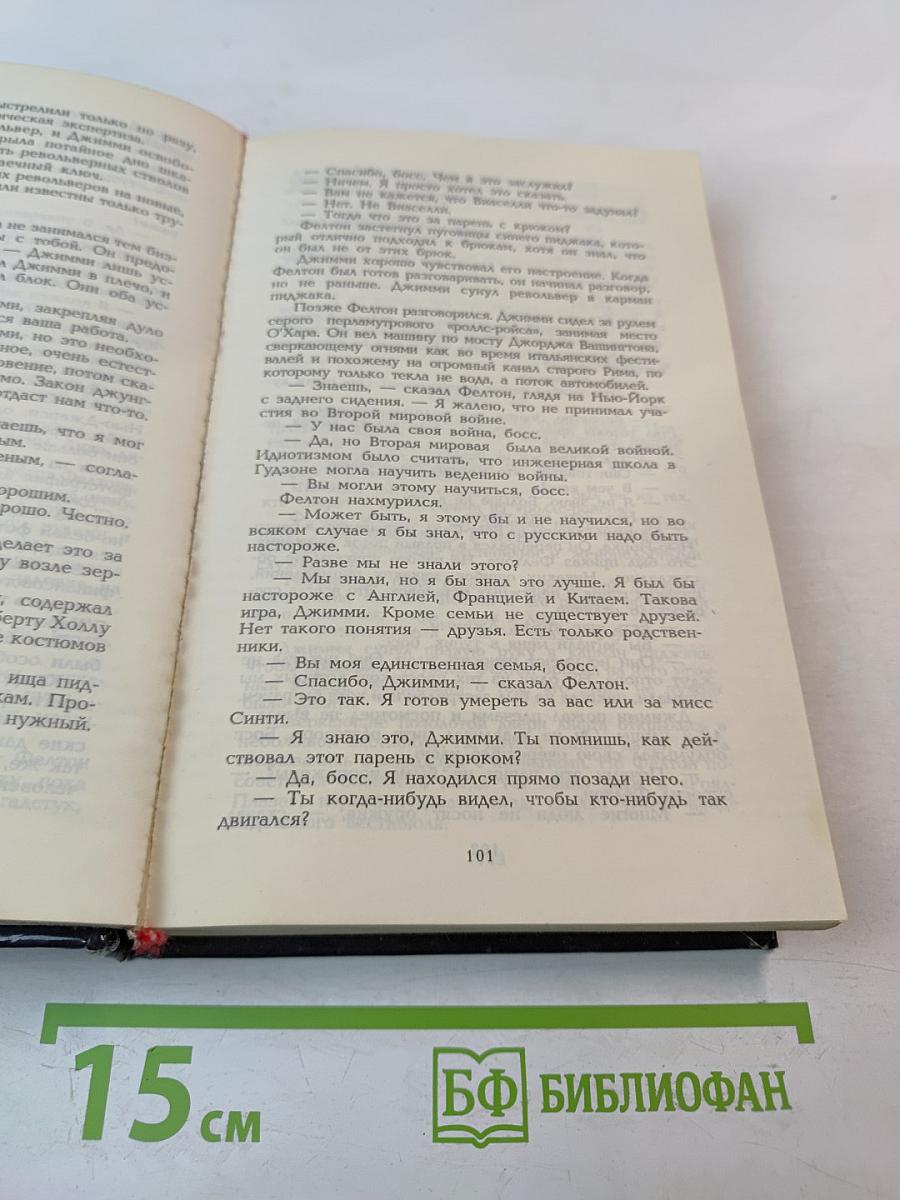 Разрушитель. Создание Разрушителя