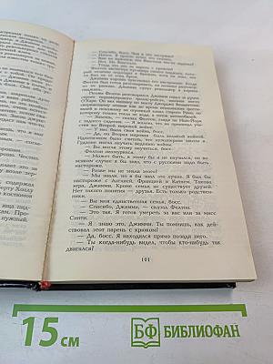 Разрушитель. Создание Разрушителя