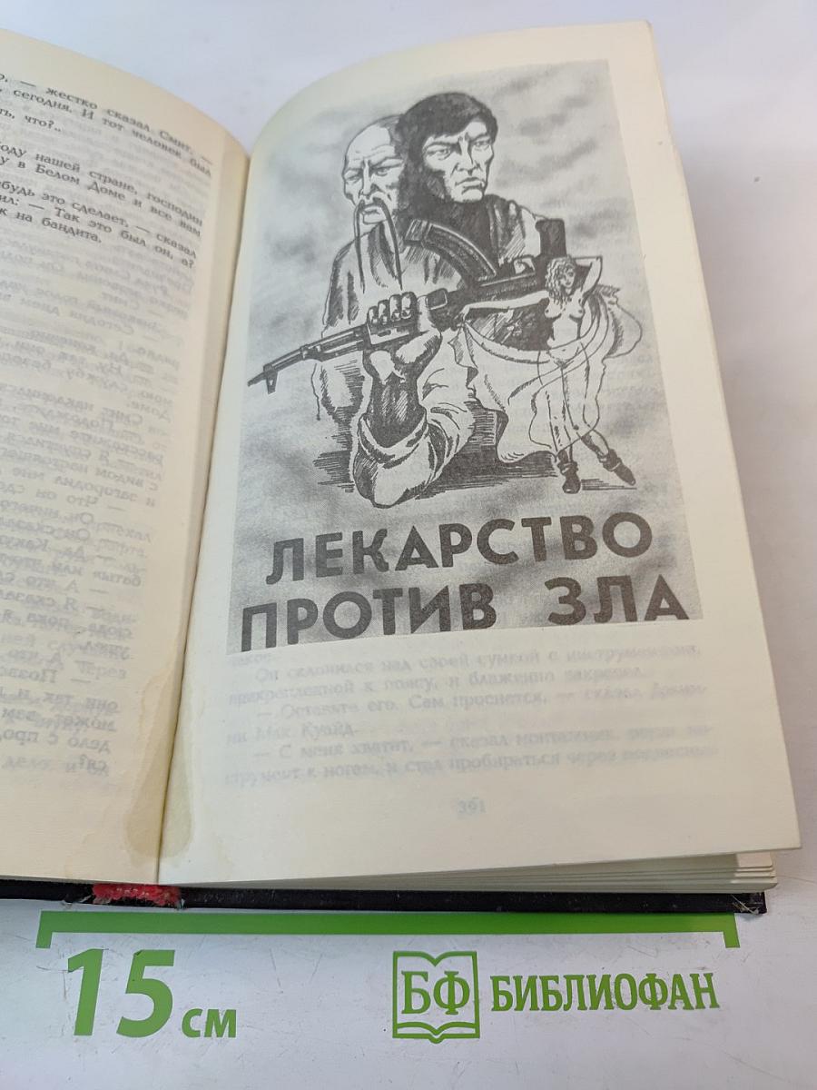 Разрушитель. Создание Разрушителя