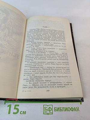 Разрушитель. Создание Разрушителя