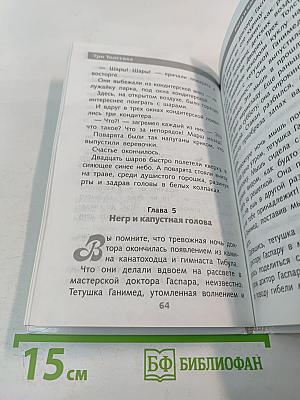 Три Толстяка