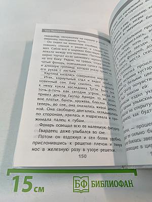 Три Толстяка