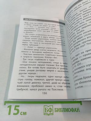 Три Толстяка