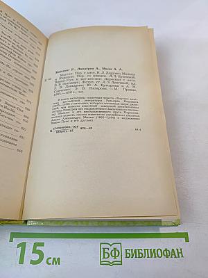 Маугли. Малыш и Карлсон. Винни-Пух и все-все-все