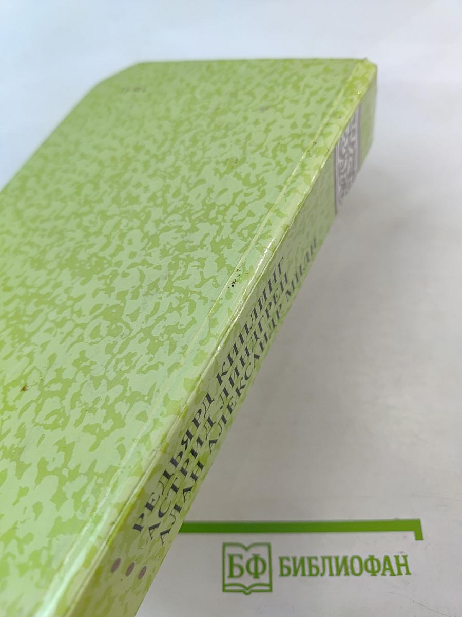 Маугли. Малыш и Карлсон. Винни-Пух и все-все-все