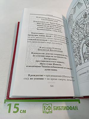 Закон Божий для семьи и школы в вопросах и ответах
