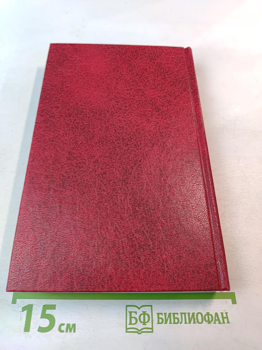 Закон Божий для семьи и школы в вопросах и ответах