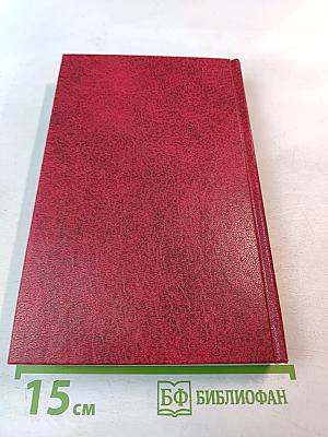 Закон Божий для семьи и школы в вопросах и ответах