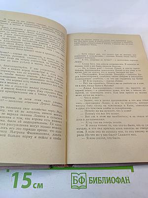 Анна Каренина. Том I