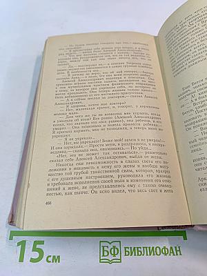 Анна Каренина. Том I