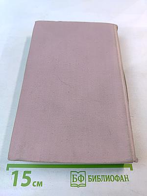 Анна Каренина. Том I