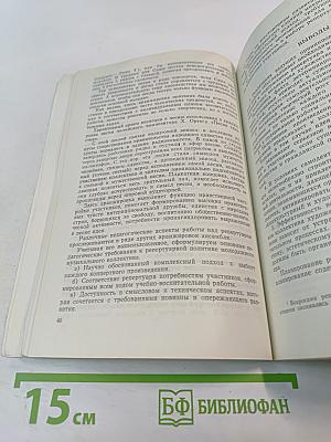 Педагогические условия организации самодеятельного творчества