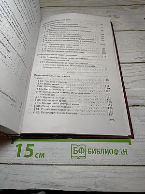 Русский язык. Теория. 5-9 классы