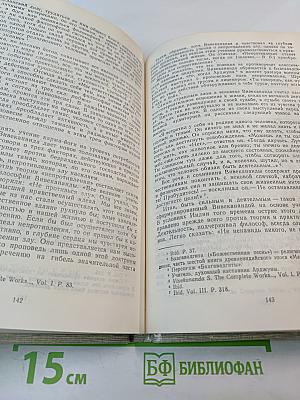 Истоки философской мысли Индии. Йога: методология практических занятий