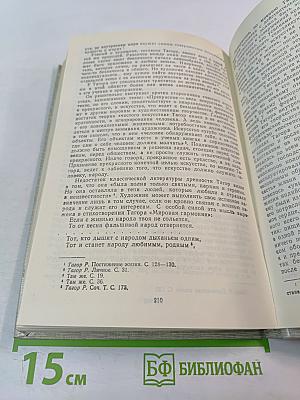 Истоки философской мысли Индии. Йога: методология практических занятий