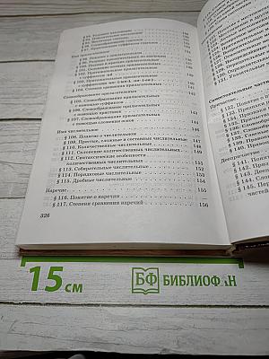 Русский язык. Теория. 5-9 классы
