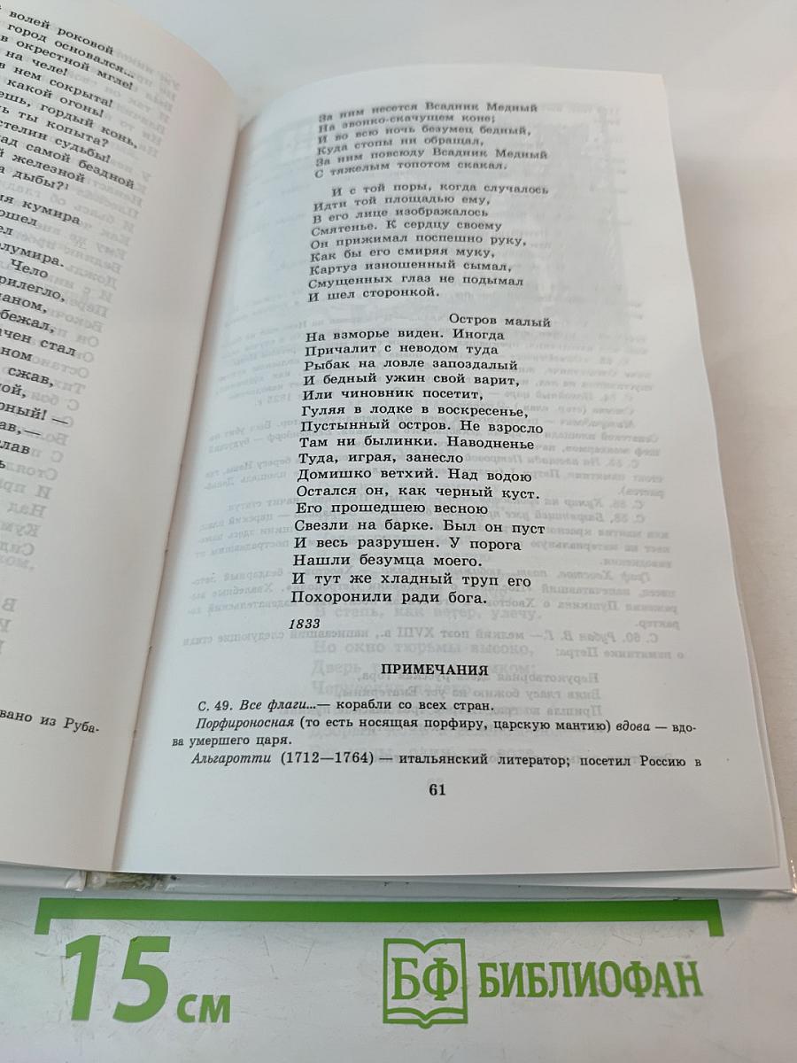 Родничок. Книга для внеклассного чтения по литературе. 7 класс