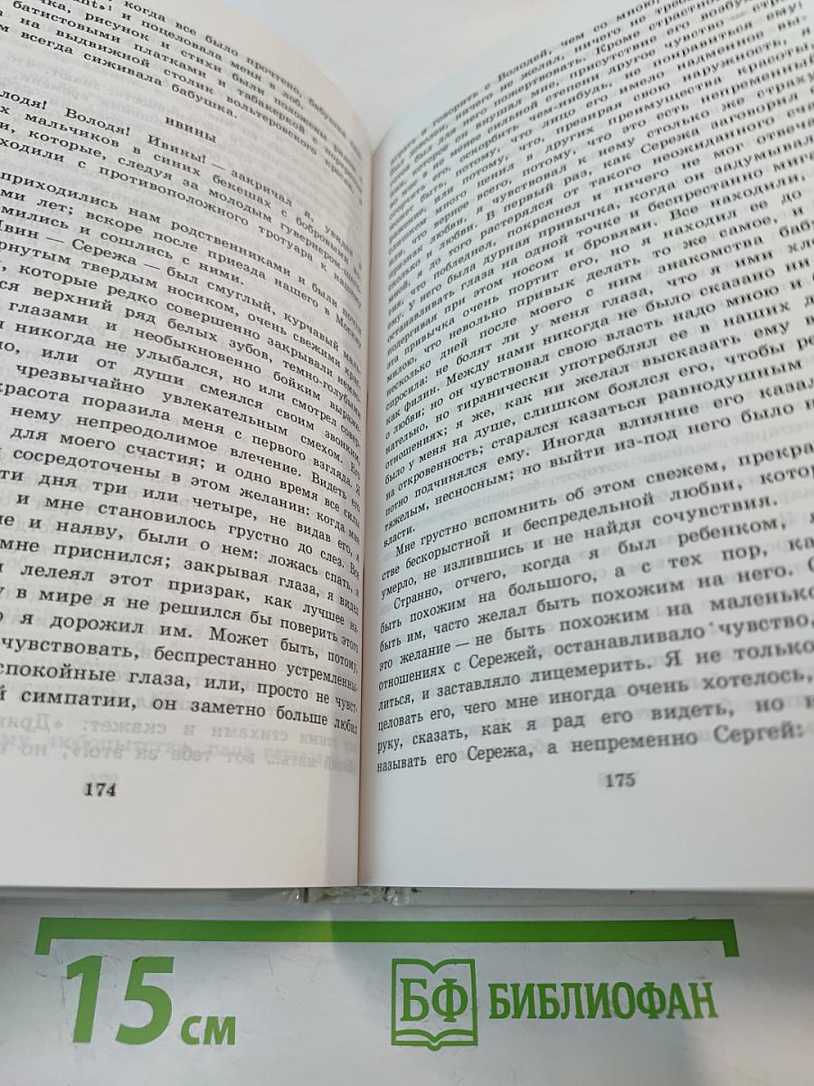 Родничок. Книга для внеклассного чтения по литературе. 7 класс