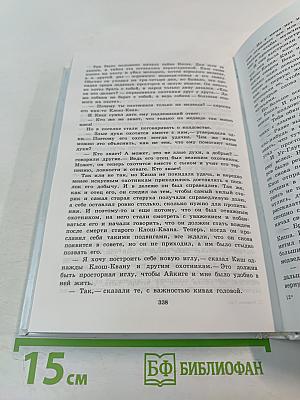 Родничок. Книга для внеклассного чтения по литературе. 7 класс