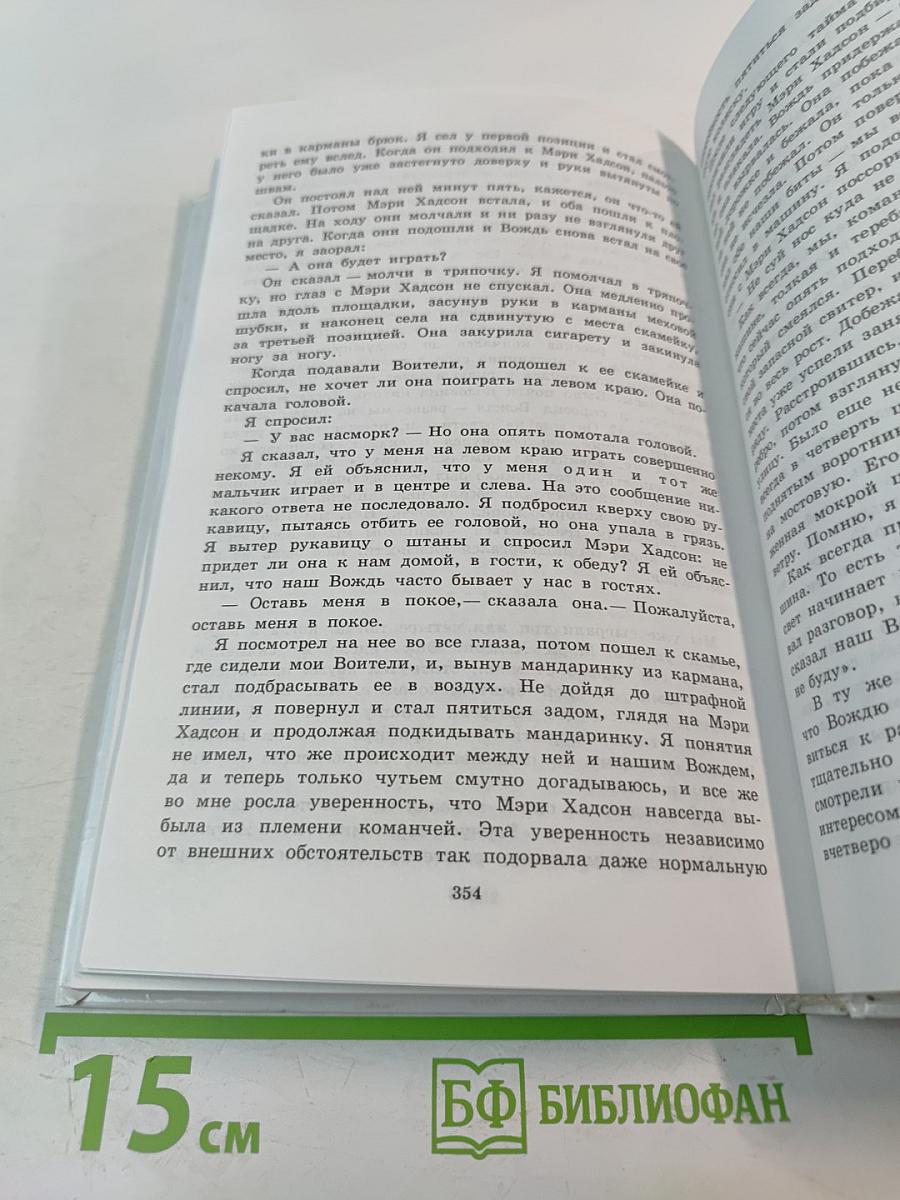 Родничок. Книга для внеклассного чтения по литературе. 7 класс