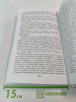 Родничок. Книга для внеклассного чтения по литературе. 7 класс
