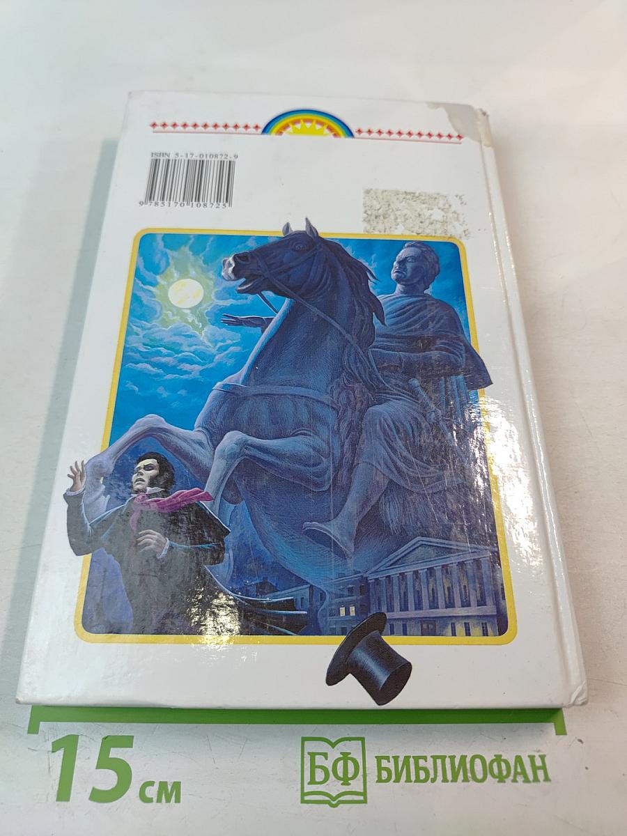 Родничок. Книга для внеклассного чтения по литературе. 7 класс