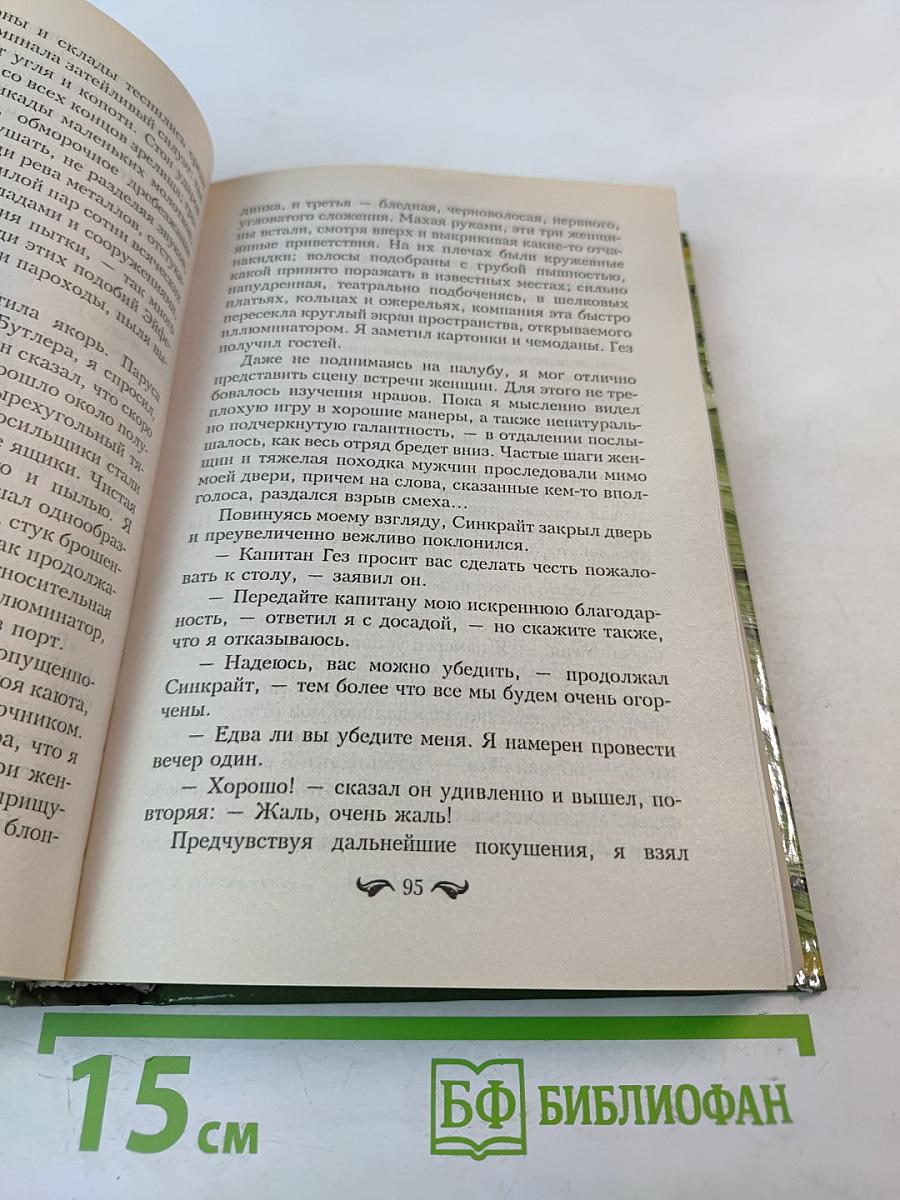 Хрестоматия по внеклассному чтению для 8 класса